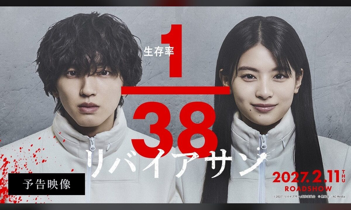 『正体』『新聞記者』の藤井道人×新宮良平が宇宙SFに挑む『リバイアサン』、予告映像が公開