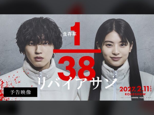 『正体』『新聞記者』の藤井道人×新宮良平が宇宙SFに挑む『リバイアサン』、予告映像が公開