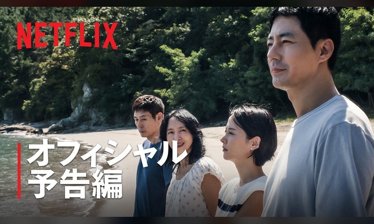 イ・チャンドン8年ぶりの長編、チョン・ドヨン×ソル・ギョング主演『もしもの愛』予告公開