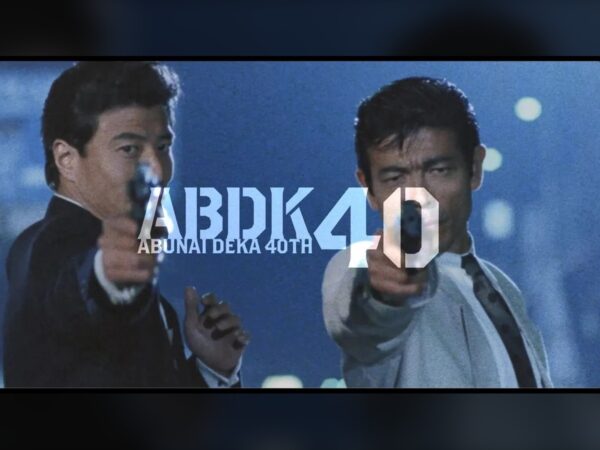 舘ひろし&柴田恭兵の刑事コンビ、放送40周年で劇場版全7作を4Kリバイバル上映――『あぶない刑事』ABDK40+プロジェクト始動