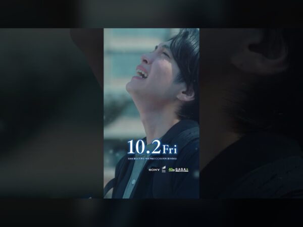 西畑大吾と福本莉子が初共演する『時給三〇〇円の死神』、30秒予告が公開