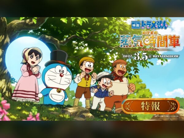 シリーズ46作目は19世紀ロンドンへ。『映画ドラえもん のび太の蒸気時間車』特報映像が公開