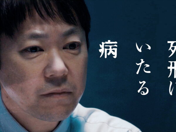 『死刑にいたる病』考察・感想|榛村のことが、少しわかってしまった(ネタバレなし)